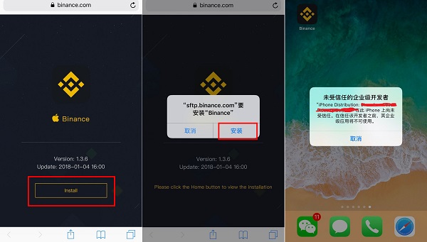 币安app官网ios下载币安app安卓手机下载