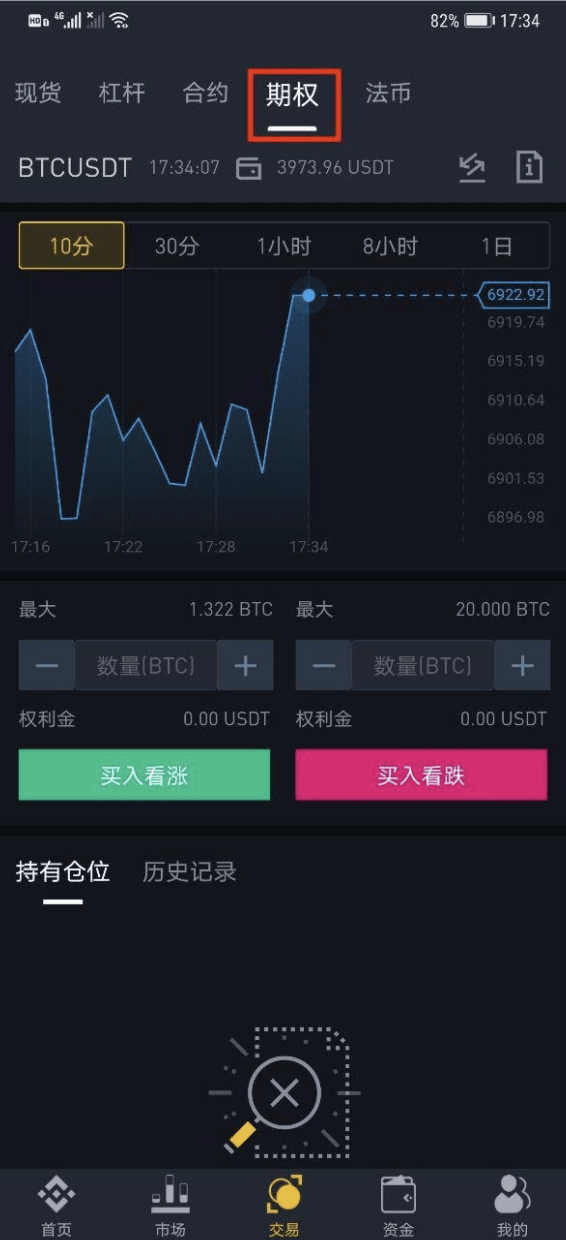 如何通过币安app交易期权