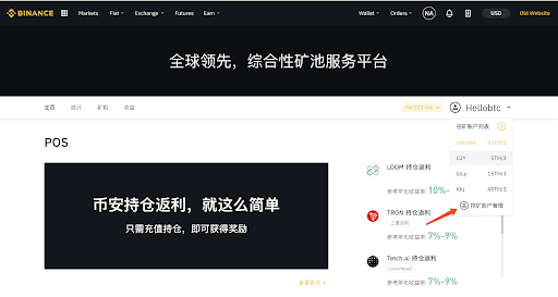 矿池如何创建观察者链接【图2】