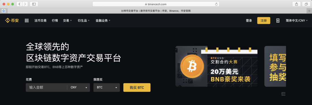 币安2020年的上半场，进击中的开放式平台