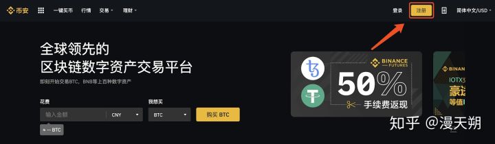 如何在币安app买比特币