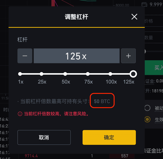 币安app交割合约的杠杆与保证金【图2】