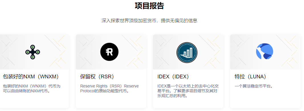 币安交易所迎来WNXM/BNB、 WNXM/BTC、WNXM/BUSD 交易市场