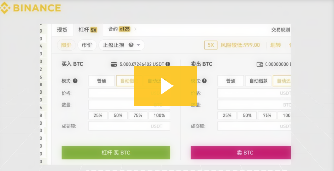 币安逐仓杠杆新增KSM、RUNE、XEM、BLZ