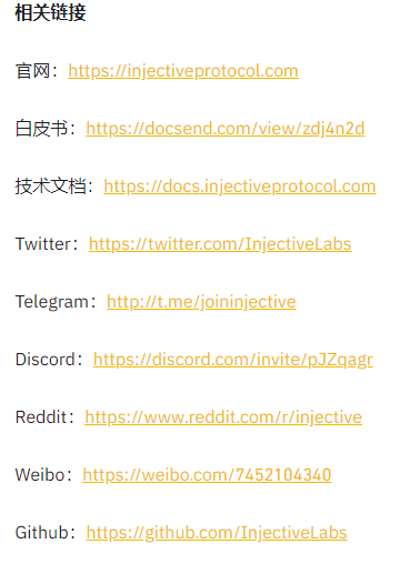 Injective Protocol(INJ)项目上线币安 Launchpad