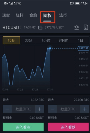 币安期权现已上线 双赢期权 下单功能,用户可以在手机APP上体验