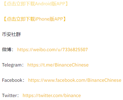 币安已完成2020年9月份所有持仓返利币种的分发