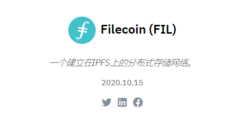 币安已完成FIL活动的奖励分发,请在“钱包-分发记录”查看分发结果