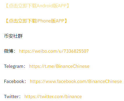 币安将于2020年11月26日18:00(香港时间)上线 XRP/BRL、XRP/NGN 交易对