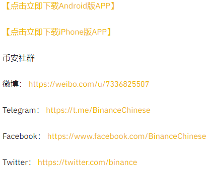 币安FIL交易赛活动已结束,所有BNB奖励已分发