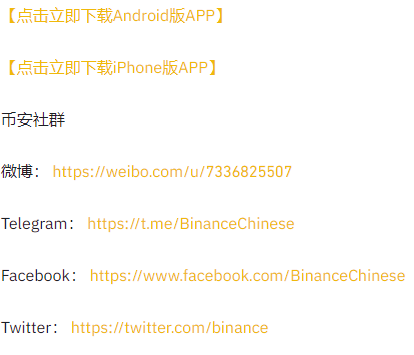 币安C2C交易区上线人脸识别买币功能