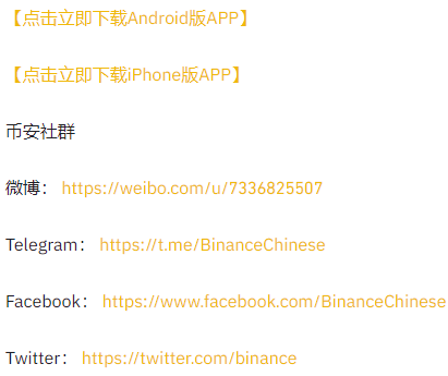 币安已完成 “集杠杆代币（BLVT）币种Logo，瓜分3万USDT大奖” 的活动