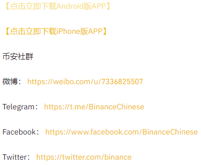 币安将支持Symbol（XYM）对NEM（XEM）持币用户的代币空投计划