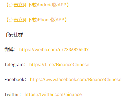 币安合约新增EUR作为混合保证金