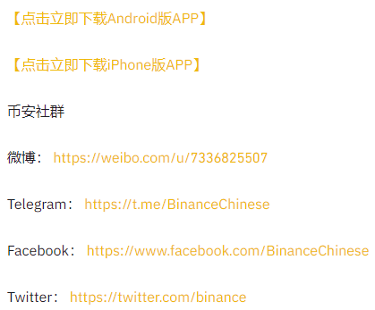 币安移除部分交易对的公告BAL/BNB、FLM/BNB、ZRX/BNB、STORJ/ETH - 2021/01/08