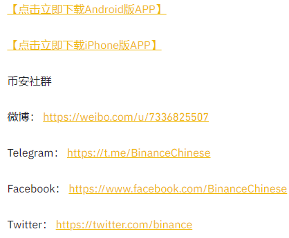 关于支持Blockstack（STX）网络升级和硬分叉的公告