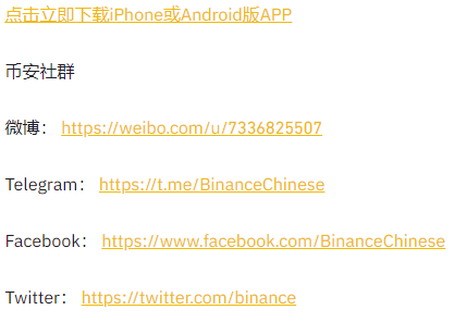 币安“质押借币”平台推出 DAI、EUR 五折利率优惠活动