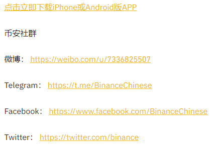 币安将上线 Nervos Network（CKB），并于2021年01月26日