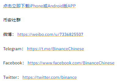 币安binance移除所有ZAR交易对的公告（2021-04-02）