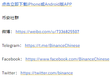 币安创新区上市Ellipsis（EPS）、Auto（AUTO）