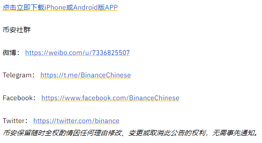 币安“质押借币”平台新增可借资产 DOGE、THETA，并上线续借功能