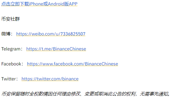 binance币安上市 Ampleforth Governance Token（FORTH)
