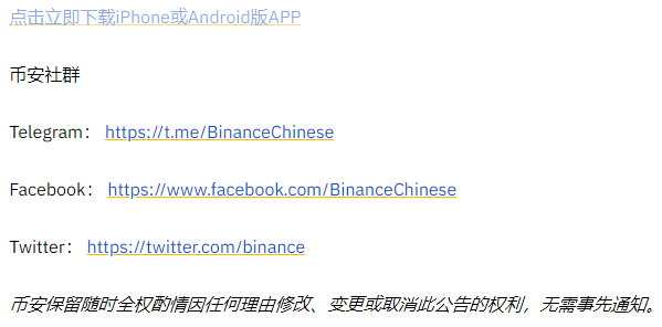 binance币安流动性挖矿开放 INJ/BNB 流动性池