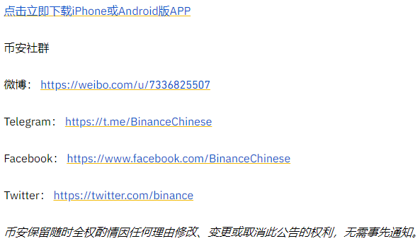 币安上线 BAKE/USDT、BURGER/BUSD、BURGER/USDT、SLP/BUSD、SLP/USDT、TRX/AUD、TRX/EUR、VET/TRY 交易对