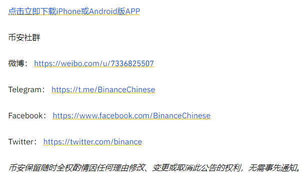 binance币安交易所上市 Internet Computer（ICP）