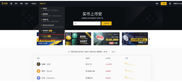 币安binance流动性挖矿开放 FRONT/BUSD 流动性池