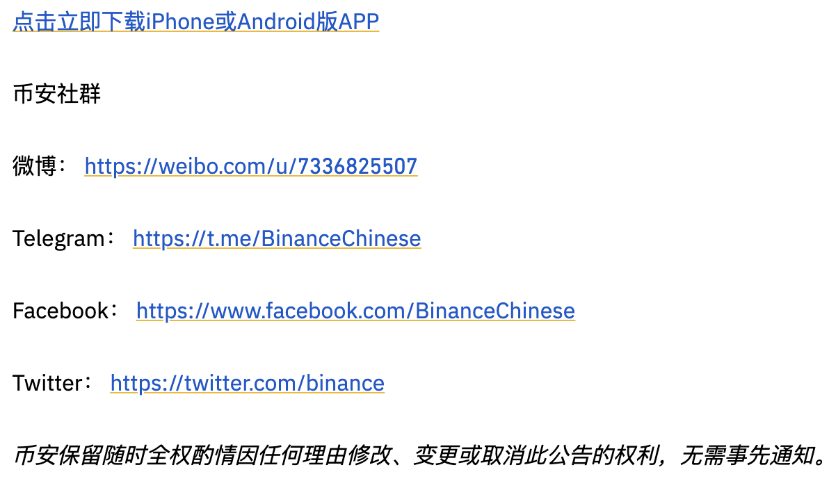 币安binance官网杠杆代币恢复交易公告（2021-05-20）