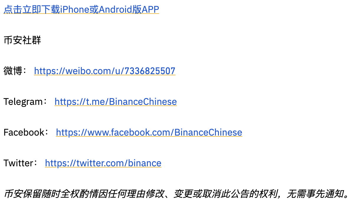 币安binance杠杆利率调整及逐仓杠杆新增 AR、SYS 资产公告