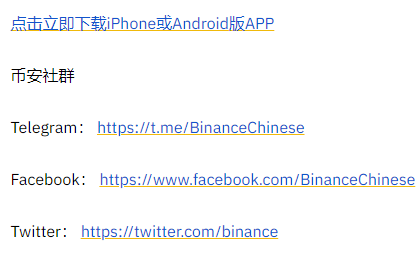 币安binance关于进行Tron网络（TRX）钱包维护的公告 - 2021-06-28
