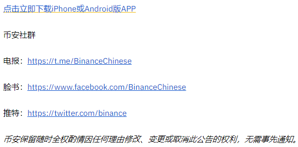 binance币安新增CAKE/BRL、DOT/AUD、GRT/TRY、ICP/RUB交易对