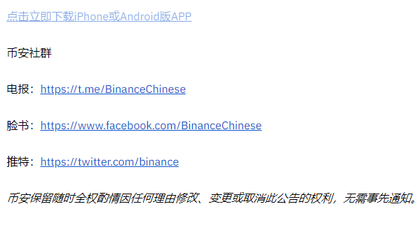 币安“质押借币”平台新增可借资产USDC、YFI，并推出5折借贷优惠活动！