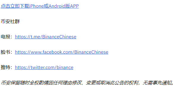 binance币安逐仓杠杆新增COVER、ERN、PHA资产，并推出百万免息券活动