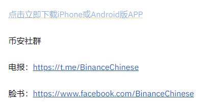 币安binance调整合约新用户杠杆限制规则公告（2021-07-27）