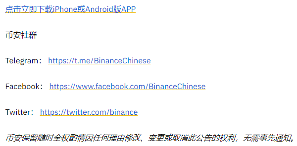 binance交易所币安开放 Donnie Finance（DON）提现