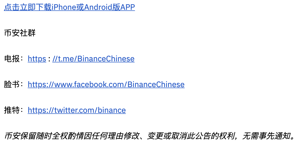 bian币安流动性挖矿系统升级公告（2021-10-19）