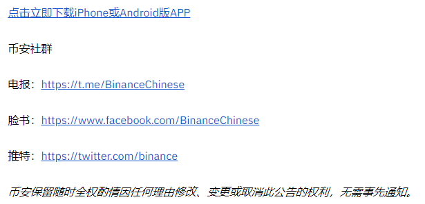 币安新官网升级联合保证金模式