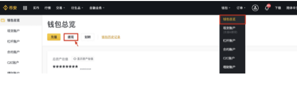 币安binance交易所闪兑交易平台上线AVAX、NEAR等19个新资产及多个新交易对