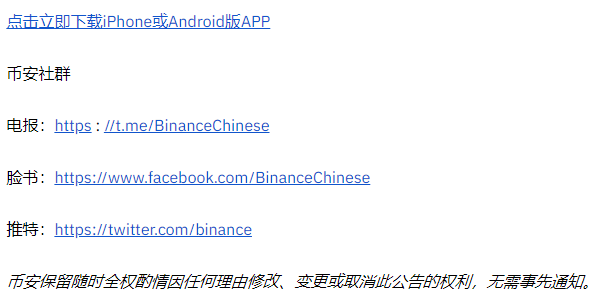 币安binance交易所第二轮Donnie Finance（DON）空投IOST（IOST）用户分发完成公告