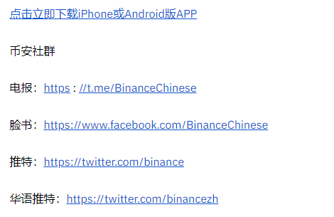 币安交易所关于SNGLS、VIA、RCN和WPR的重要更新