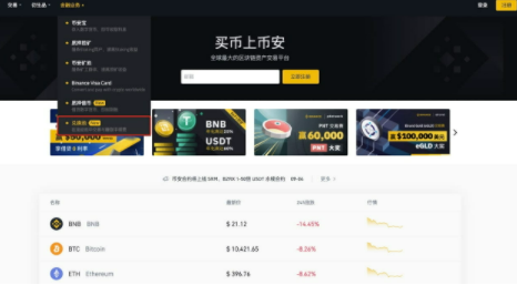 币安交易所流动性挖矿支持FTM、AVAX，并开放4个新流动性池