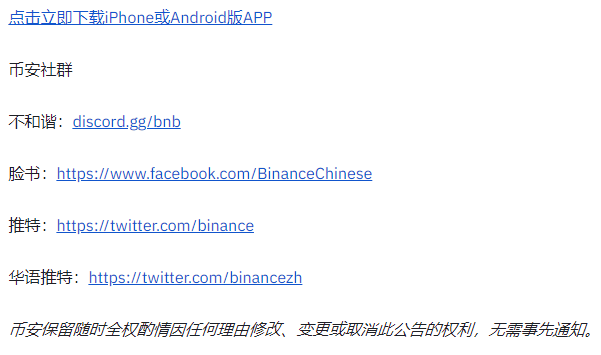 币安交易所上市BENQI（QI）