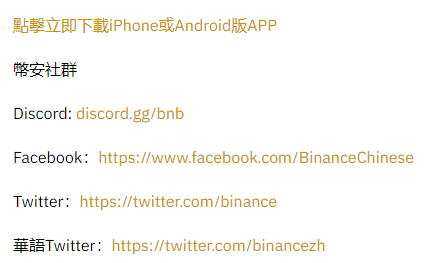 币安binance交易所将上线NEAR 1-20倍币本位永续合约