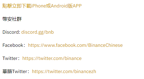 币安交易所关于支持Sologenic（SOLO）空投XRP（XRP）用户的公告