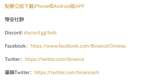 “币安圣诞集卡活动”、“学习及交易BIFI特别活动”