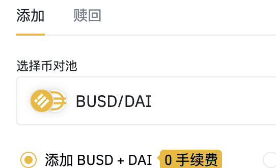 币安交易所流动性挖矿支持RUNE，并开放2个新流动性池